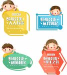 垃圾分类标识标签卡通举牌
