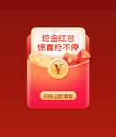 红包