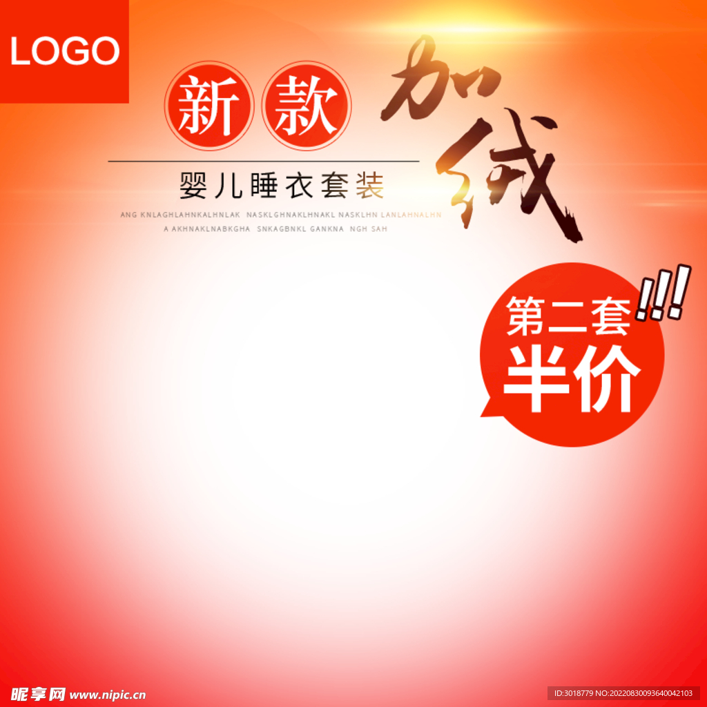 年货节主图 