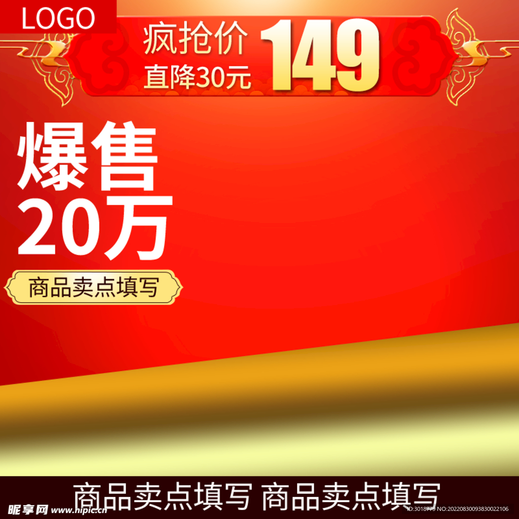 年货节主图 