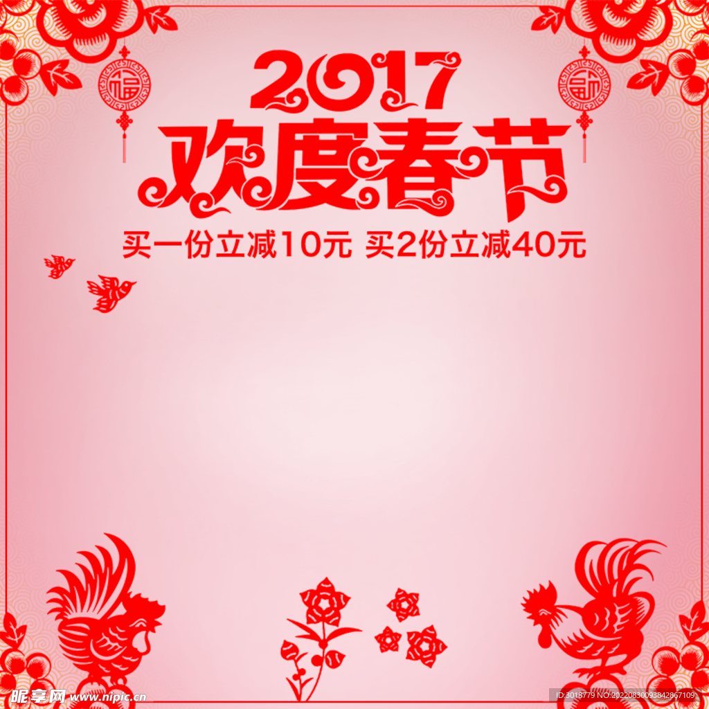 年货节主图 