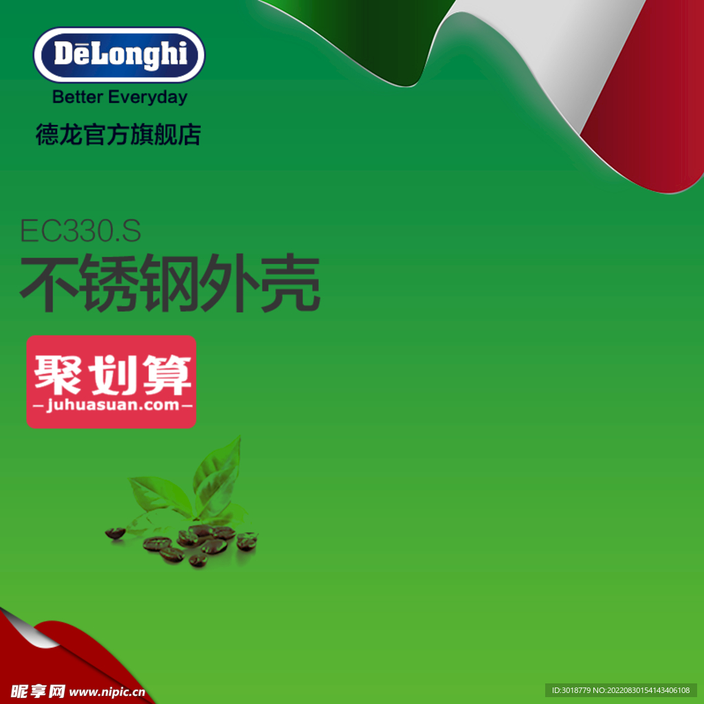 电商促销  