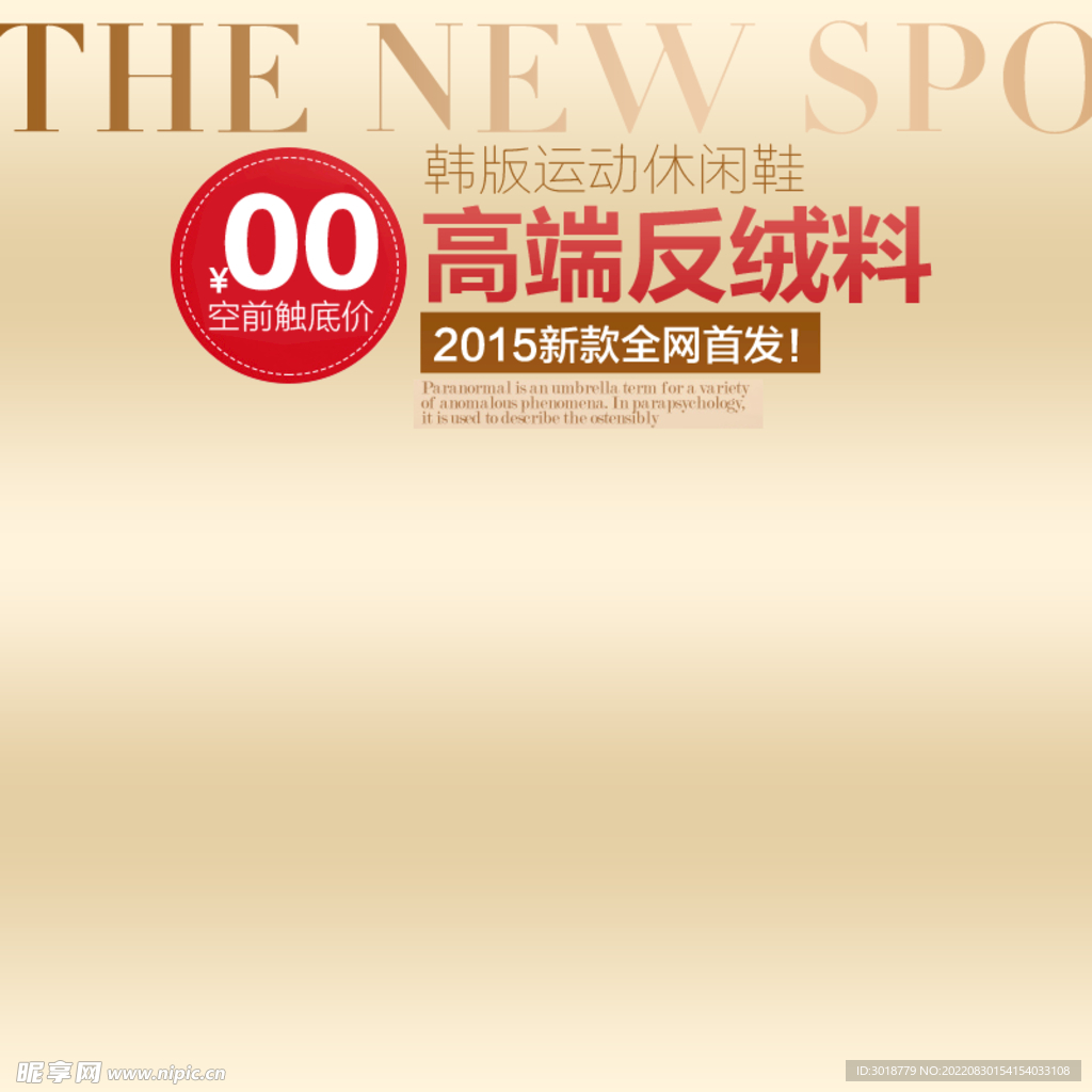 电商促销  