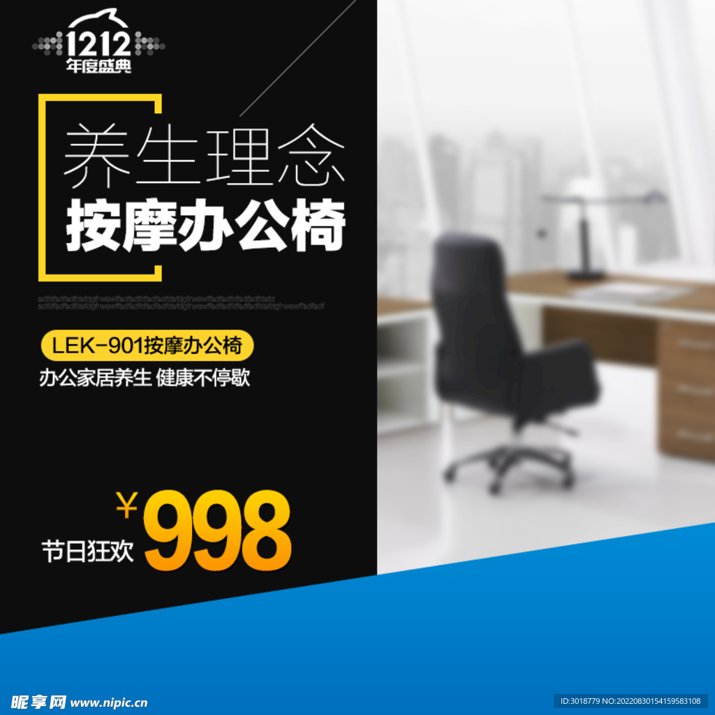 电商促销  
