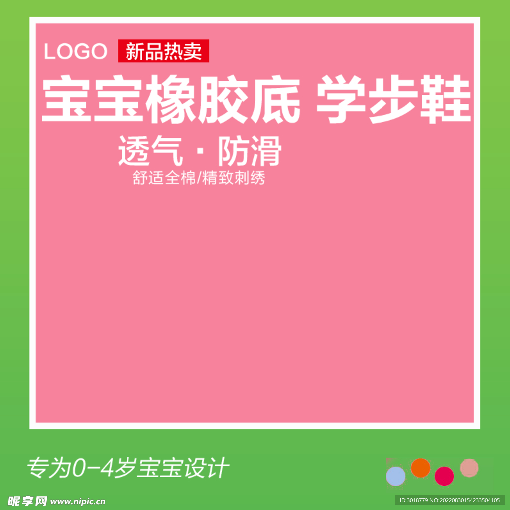 电商促销  