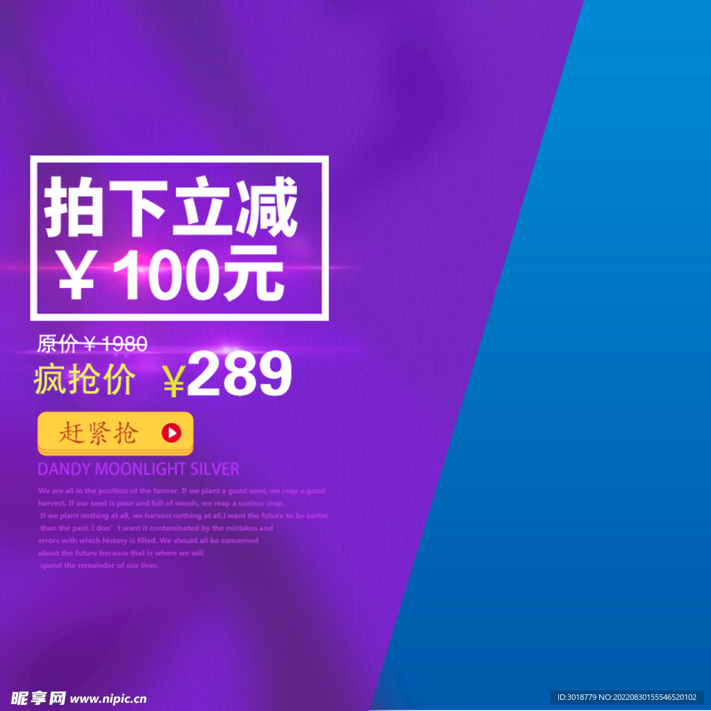 电商促销  
