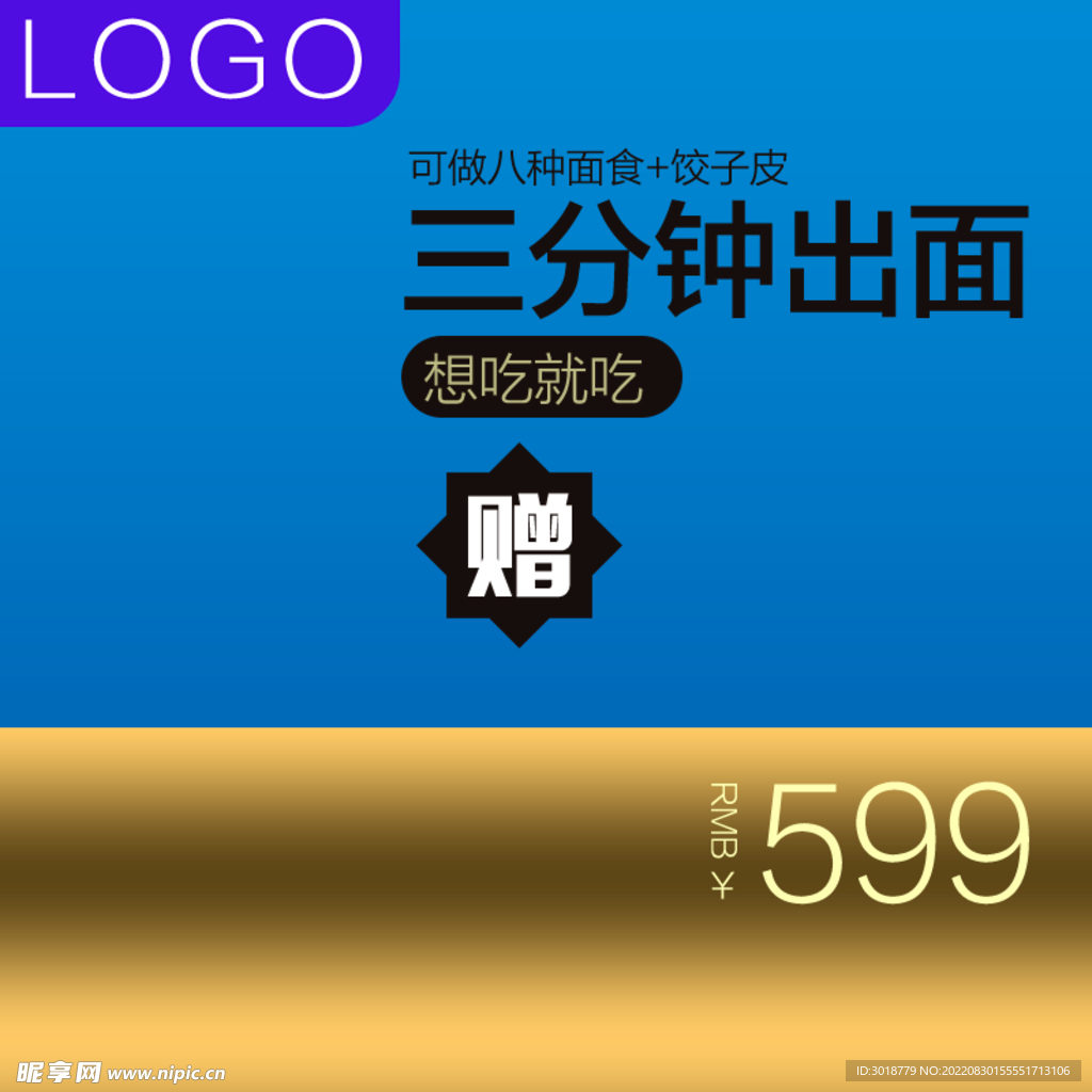 电商促销