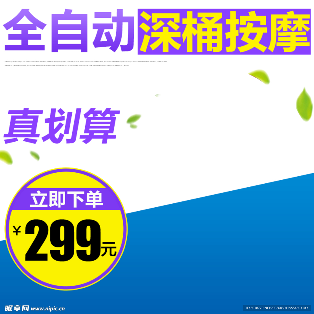 电商促销