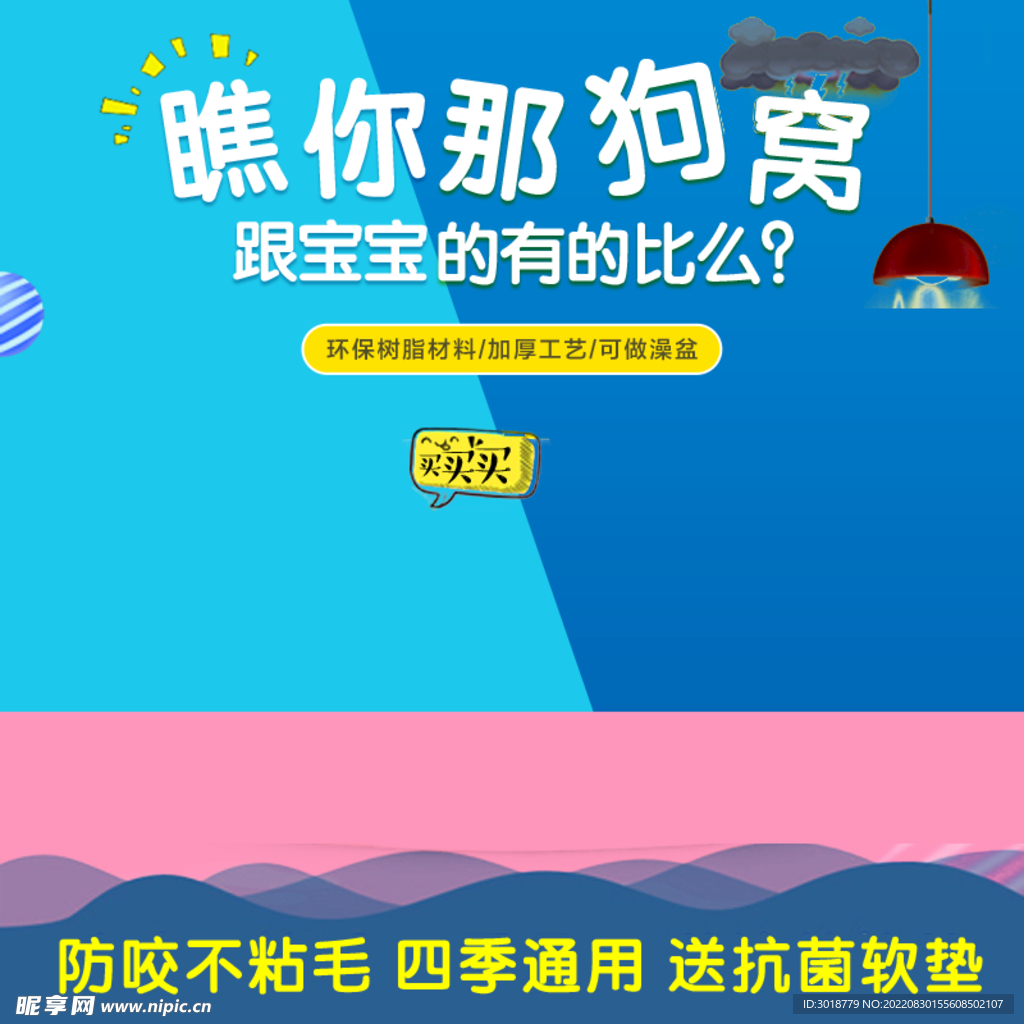电商促销  