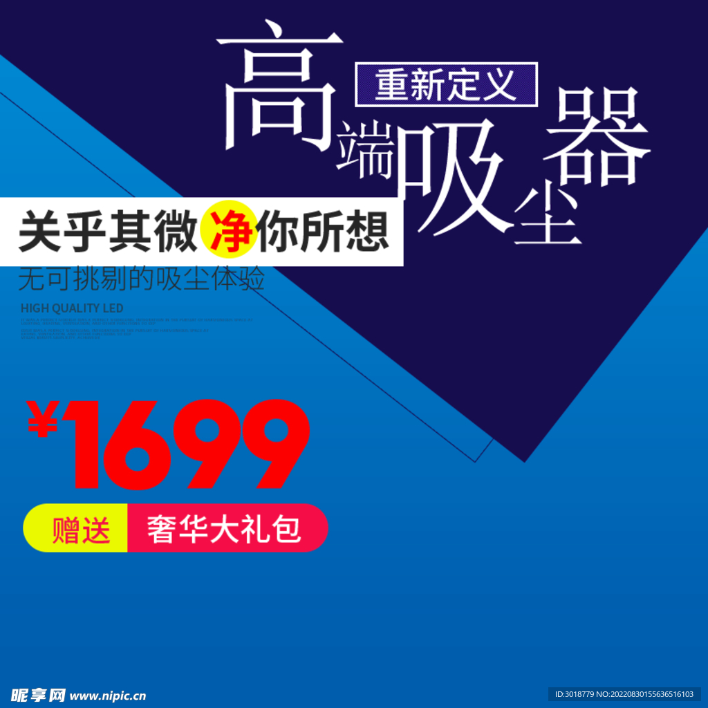 电商促销  