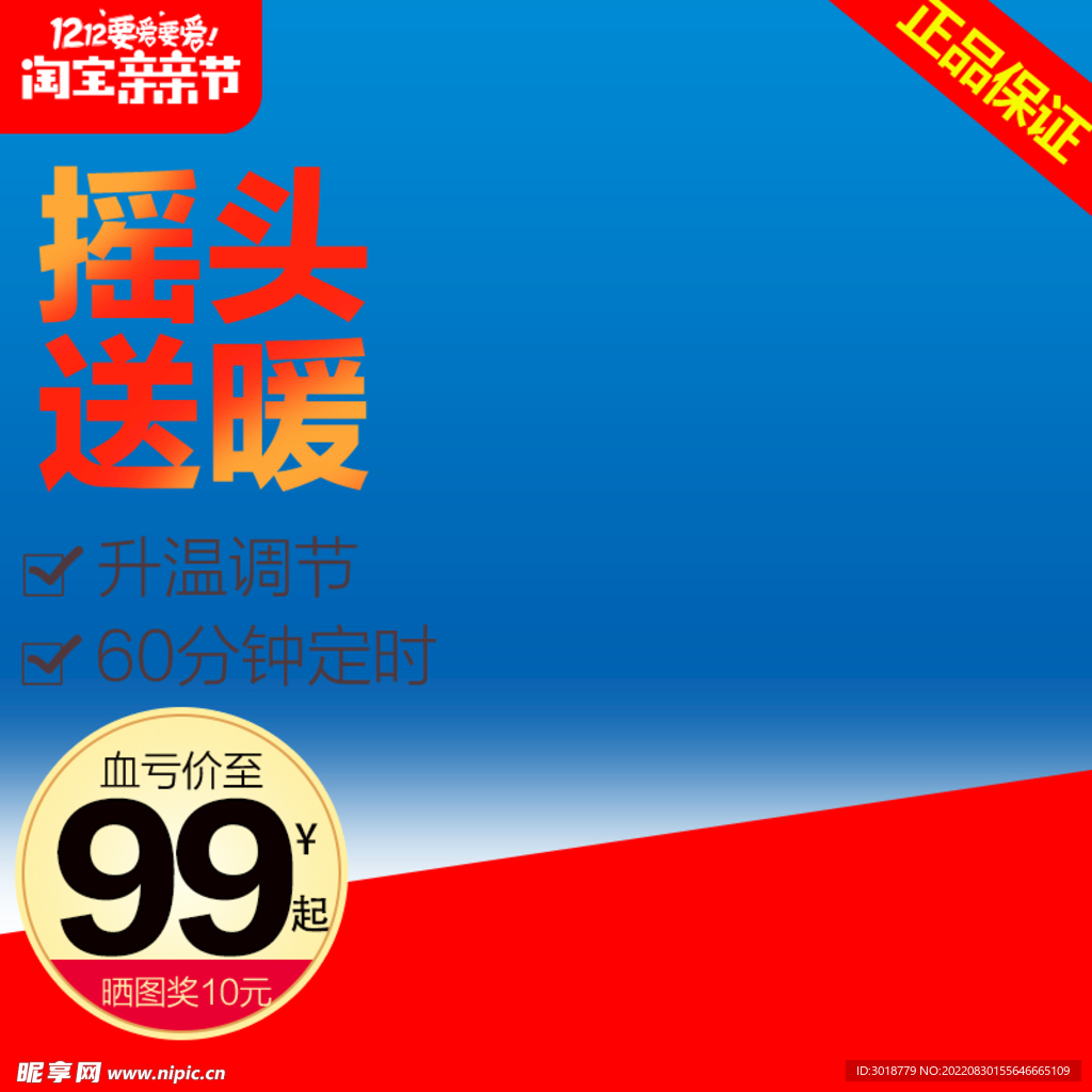 电商促销  