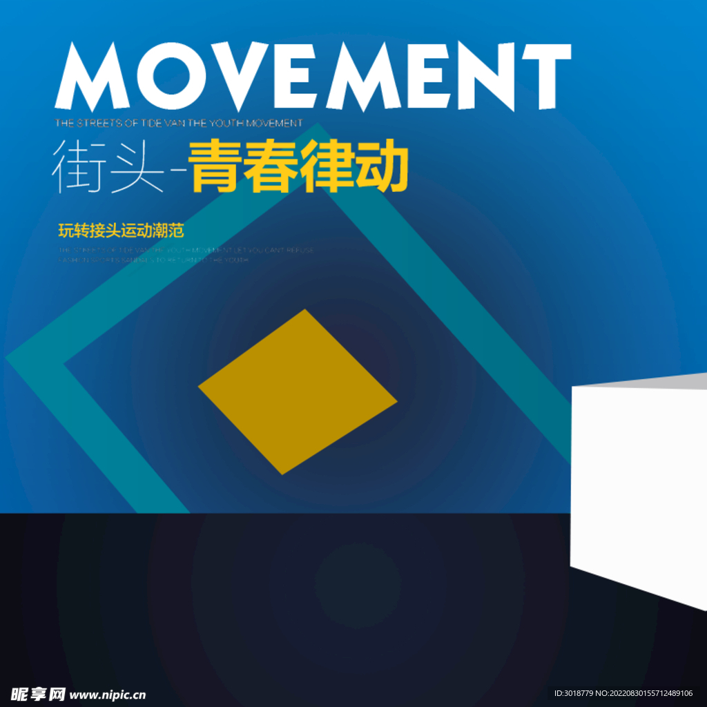 电商促销  