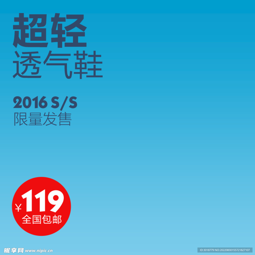 电商促销  