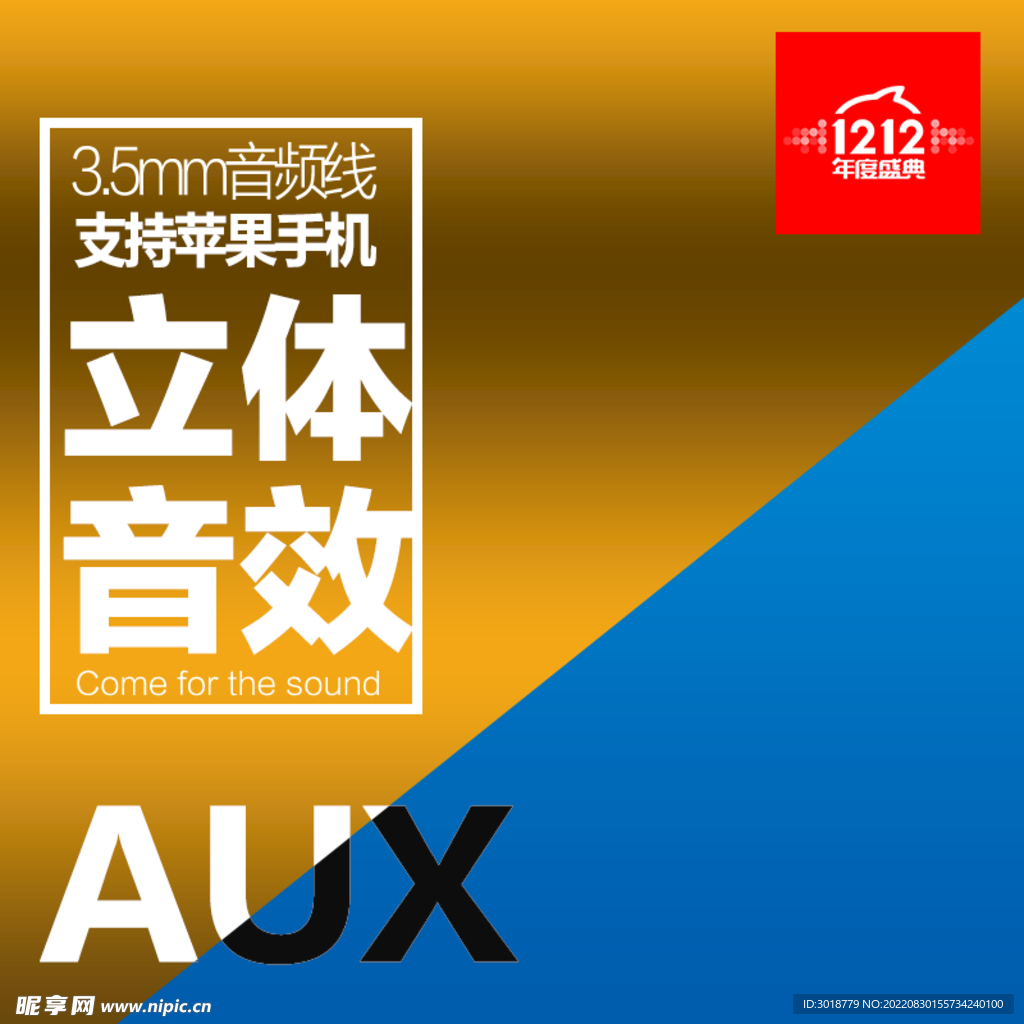 电商促销  