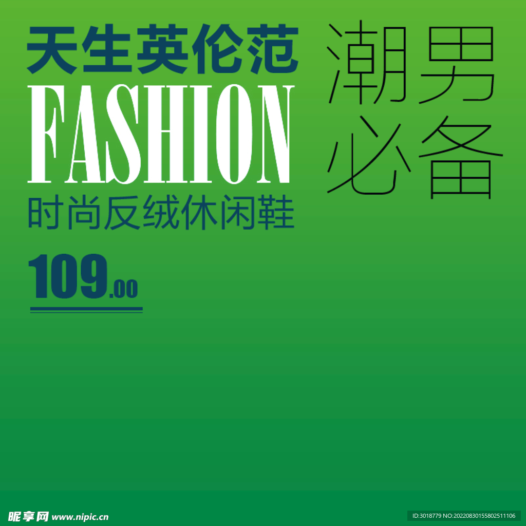 电商促销  