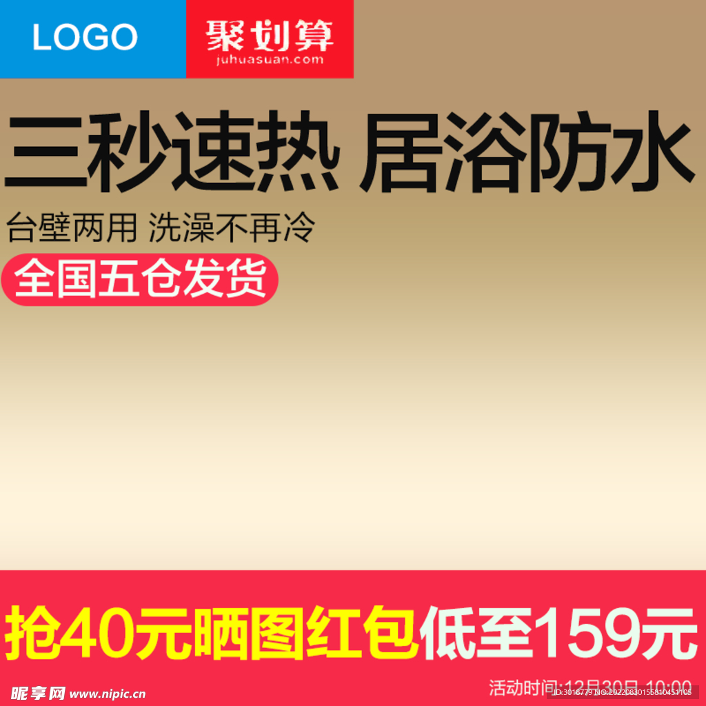 淘宝店主图 