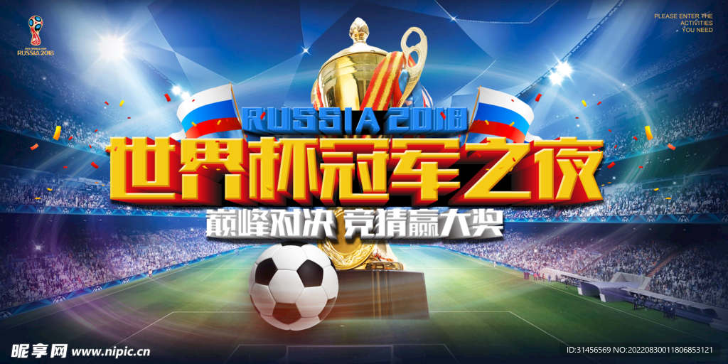 世界杯