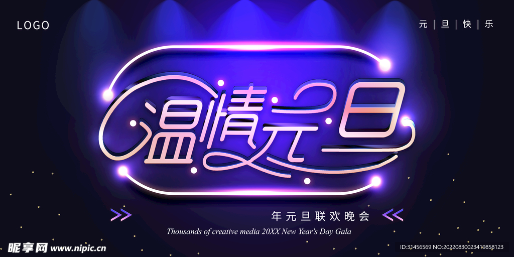 元旦