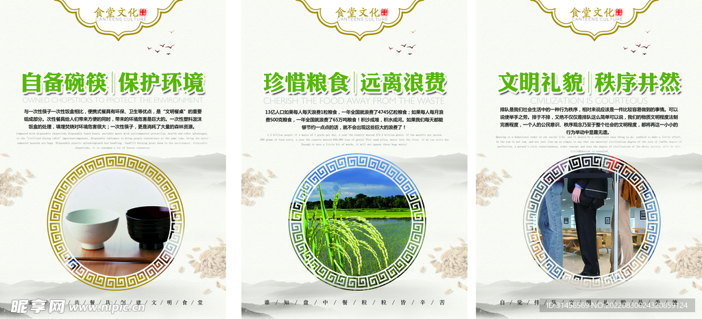 食堂文化