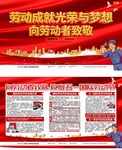 向劳动者致敬