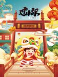 过小年
