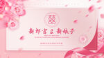 我们结婚