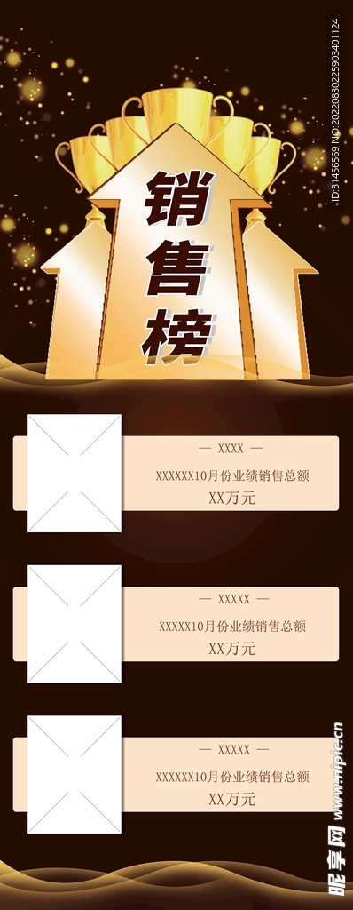 销售榜