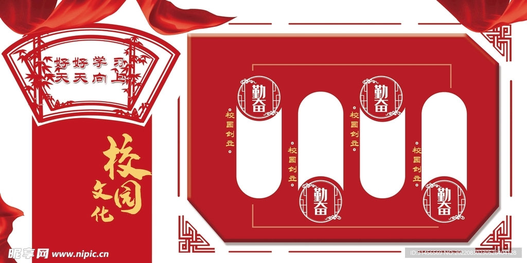 校园文化