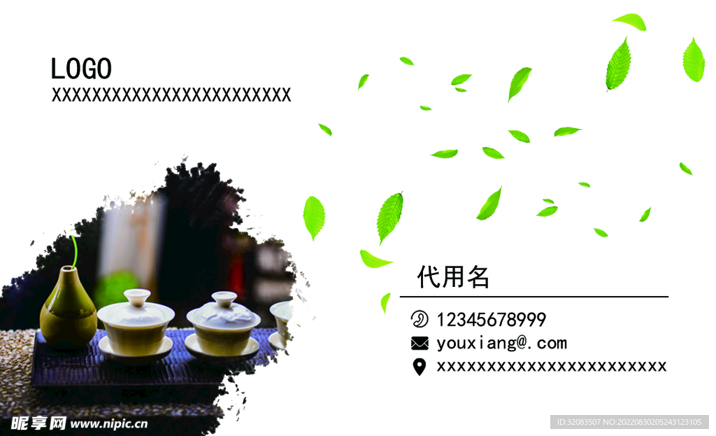 茶名片