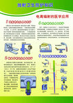 放射卫生防护知识