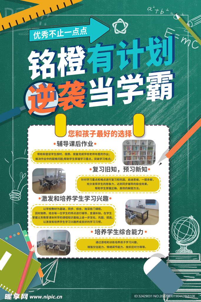 宣传单