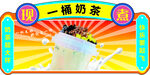 奶茶不干胶