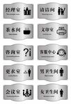 商务门牌 