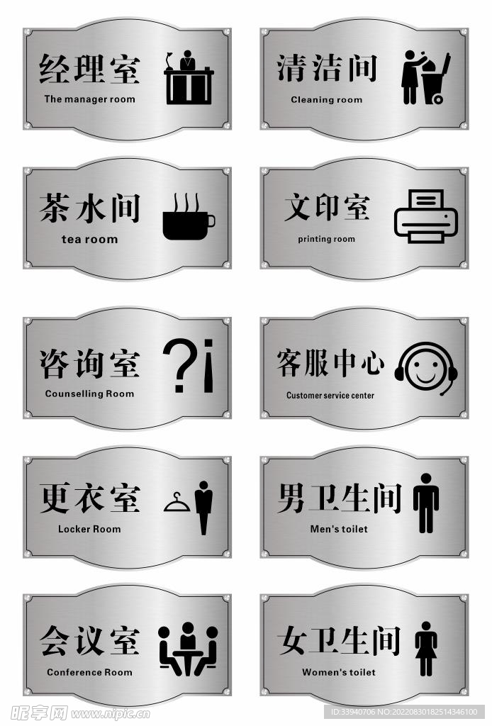 商务门牌 