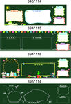 学校黑板报 展板