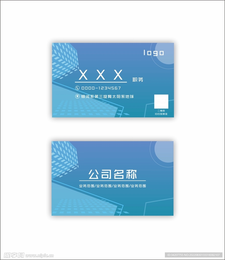 城市剪影名片