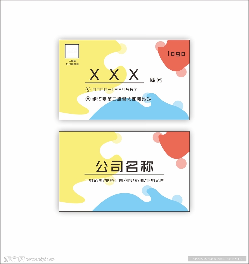 简约名片