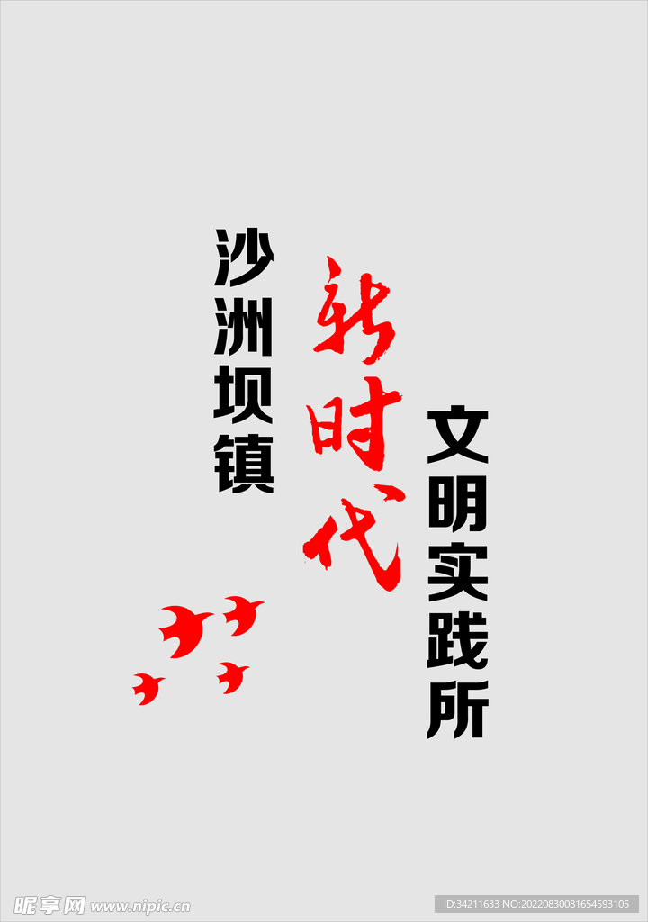 文明实践站