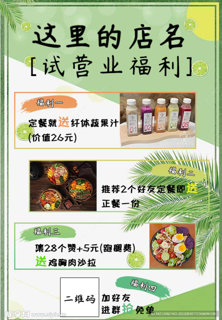 活动模板  
