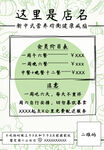 活动模板