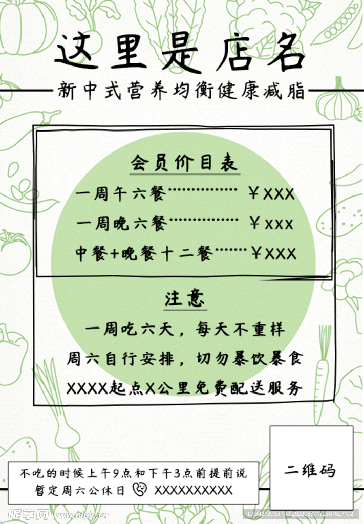 活动模板