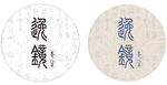 足疗标志