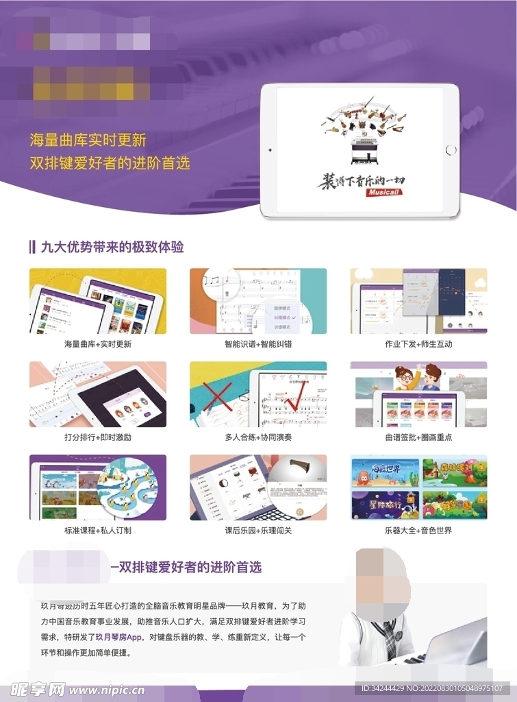 琴行单页