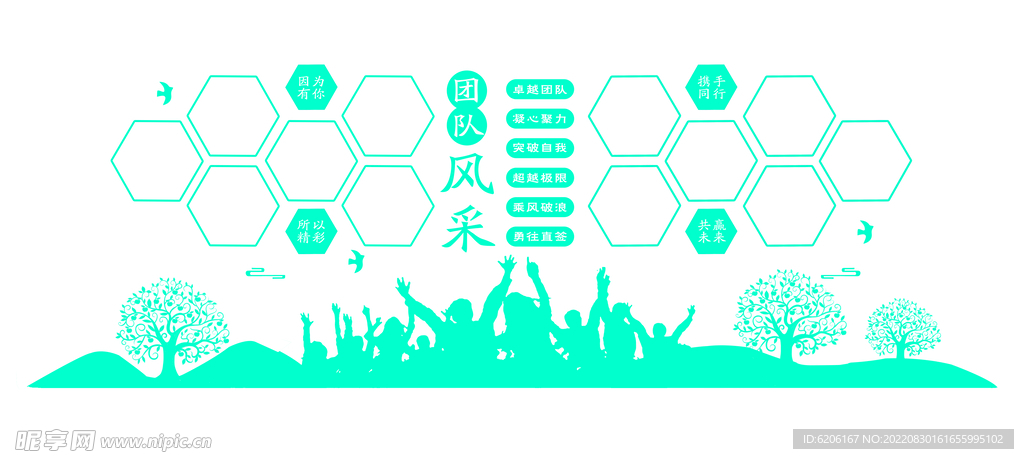 企业照片墙