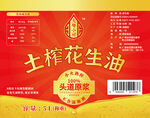 土榨花生油标贴