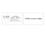 女装名片