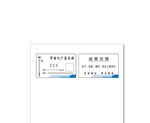 路灯名片
