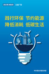 讲文明树新风 公益广告