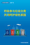 讲文明树新风 公益广告