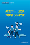 讲文明树新风 公益广告